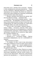 Звёздные войны: Траун. Возрождение тьмы — фото, картинка — 60