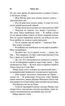 Звёздные войны: Траун. Возрождение тьмы — фото, картинка — 61