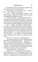 Звёздные войны: Траун. Возрождение тьмы — фото, картинка — 62