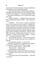 Звёздные войны: Траун. Возрождение тьмы — фото, картинка — 63