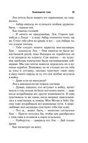 Звёздные войны: Траун. Возрождение тьмы — фото, картинка — 64