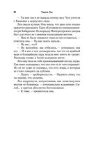 Звёздные войны: Траун. Возрождение тьмы — фото, картинка — 65