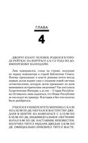 Звёздные войны: Траун. Возрождение тьмы — фото, картинка — 66