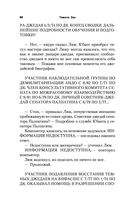 Звёздные войны: Траун. Возрождение тьмы — фото, картинка — 67