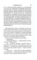 Звёздные войны: Траун. Возрождение тьмы — фото, картинка — 68