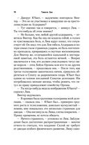 Звёздные войны: Траун. Возрождение тьмы — фото, картинка — 69