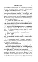 Звёздные войны: Траун. Возрождение тьмы — фото, картинка — 70