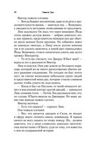 Звёздные войны: Траун. Возрождение тьмы — фото, картинка — 71