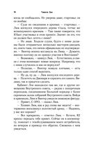 Звёздные войны: Траун. Возрождение тьмы — фото, картинка — 73