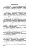 Звёздные войны: Траун. Возрождение тьмы — фото, картинка — 74