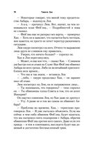 Звёздные войны: Траун. Возрождение тьмы — фото, картинка — 75
