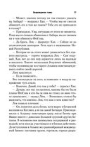 Звёздные войны: Траун. Возрождение тьмы — фото, картинка — 76