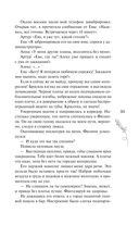 Курс на любовь — фото, картинка — 32