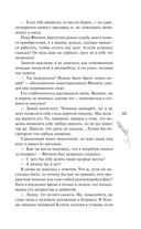 Курс на любовь — фото, картинка — 42