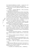 Курс на любовь — фото, картинка — 43