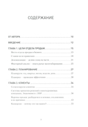 Кузница продаж — фото, картинка — 2