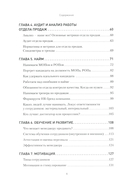 Кузница продаж — фото, картинка — 3