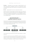 Кузница продаж — фото, картинка — 12