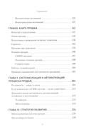 Кузница продаж — фото, картинка — 4