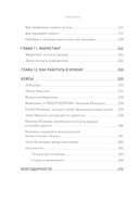 Кузница продаж — фото, картинка — 5