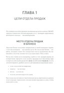 Кузница продаж — фото, картинка — 6