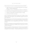 Кузница продаж — фото, картинка — 7