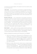 Кузница продаж — фото, картинка — 10