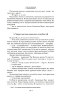 Педагогическая поэма — фото, картинка — 17