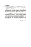 Педагогическая поэма — фото, картинка — 21