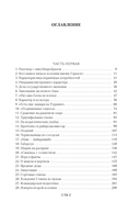 Педагогическая поэма — фото, картинка — 19