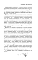 Лирелии – цветы заката — фото, картинка — 13