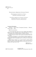 Лирелии – цветы заката — фото, картинка — 3