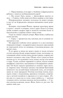 Лирелии – цветы заката — фото, картинка — 7