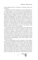 Лирелии – цветы заката — фото, картинка — 9