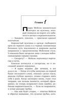 Дело заикающегося епископа — фото, картинка — 2