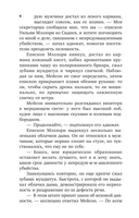 Дело заикающегося епископа — фото, картинка — 3