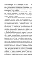 Дело заикающегося епископа — фото, картинка — 4