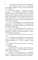 Дело заикающегося епископа — фото, картинка — 5