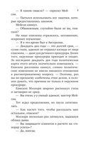 Дело заикающегося епископа — фото, картинка — 6