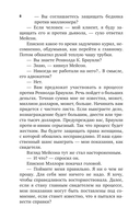 Дело заикающегося епископа — фото, картинка — 7