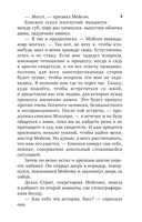 Дело заикающегося епископа — фото, картинка — 8