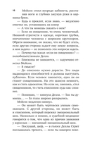 Дело заикающегося епископа — фото, картинка — 9