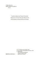 Два капитана — фото, картинка — 2