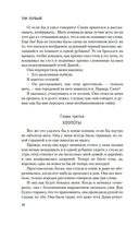 Два капитана — фото, картинка — 12