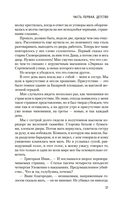 Два капитана — фото, картинка — 13