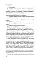 Два капитана — фото, картинка — 14