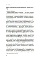 Два капитана — фото, картинка — 16