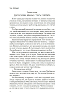 Два капитана — фото, картинка — 18