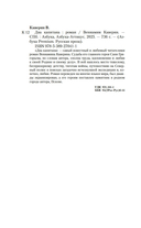 Два капитана — фото, картинка — 19