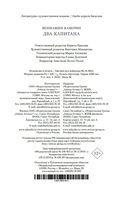 Два капитана — фото, картинка — 20